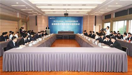 湛江與華僑城集團強強聯手，共繪全域旅游發展新藍圖