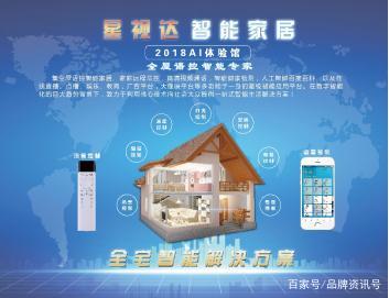 攜手創新，共繪未來——祝賀河南星視達榮膺大數據人工智能創新應用產業研究院會員單位