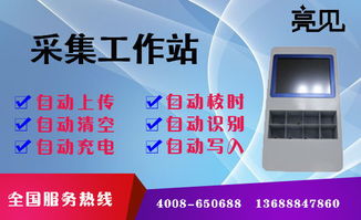 河南食品安全監督邁入智能時代 亮見便攜式采集工作站引領高效監管新變革