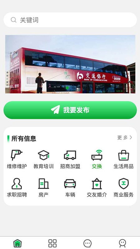 妙推廣告安卓版v1.0.9評(píng)測(cè) 在跑跑車安卓網(wǎng)發(fā)現(xiàn)的一枚河南新銳應(yīng)用